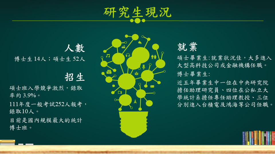 改名說明會5