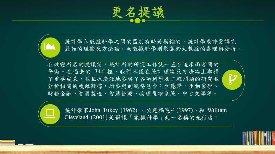 改名說明會8