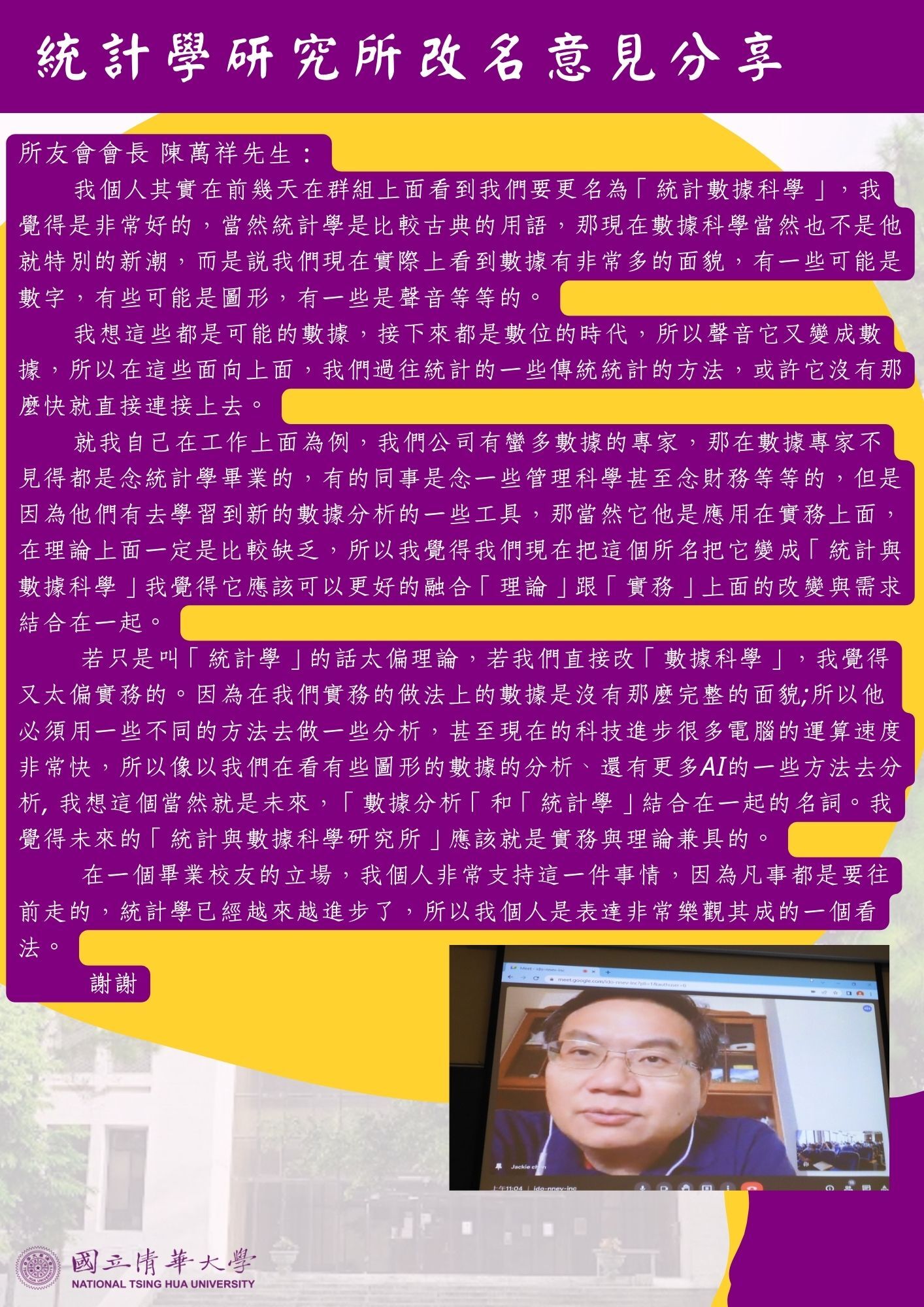 意見分享