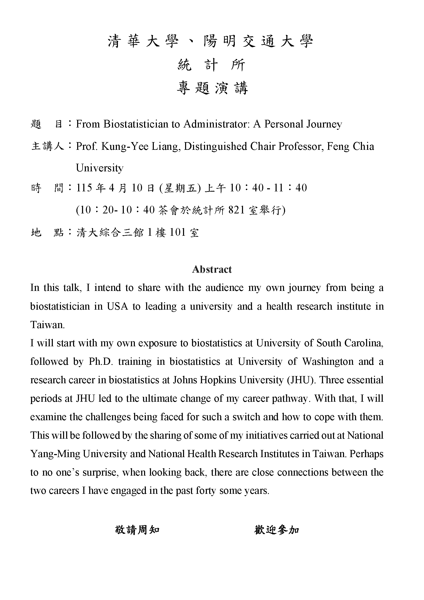 Prof. Kung-Yee Liang