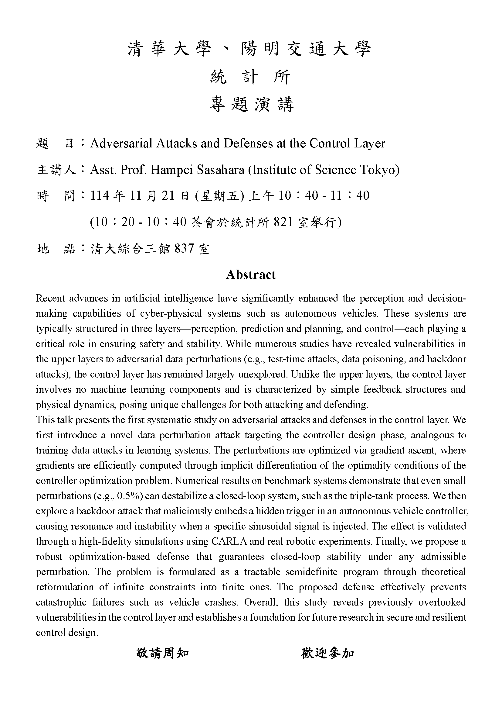 Asst. Prof. Hampei Sasahara