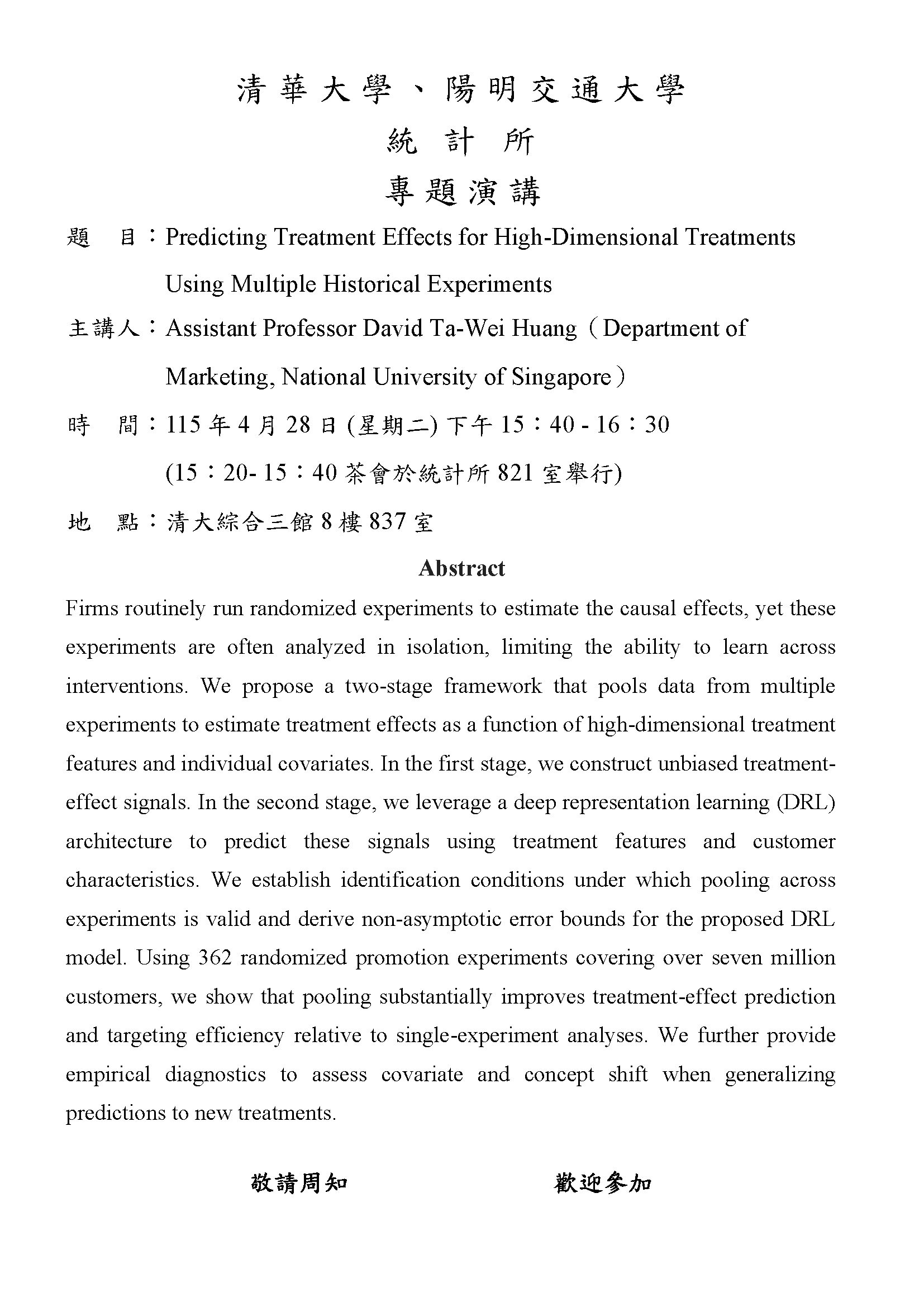 Assistant Professor David Ta-Wei Huang