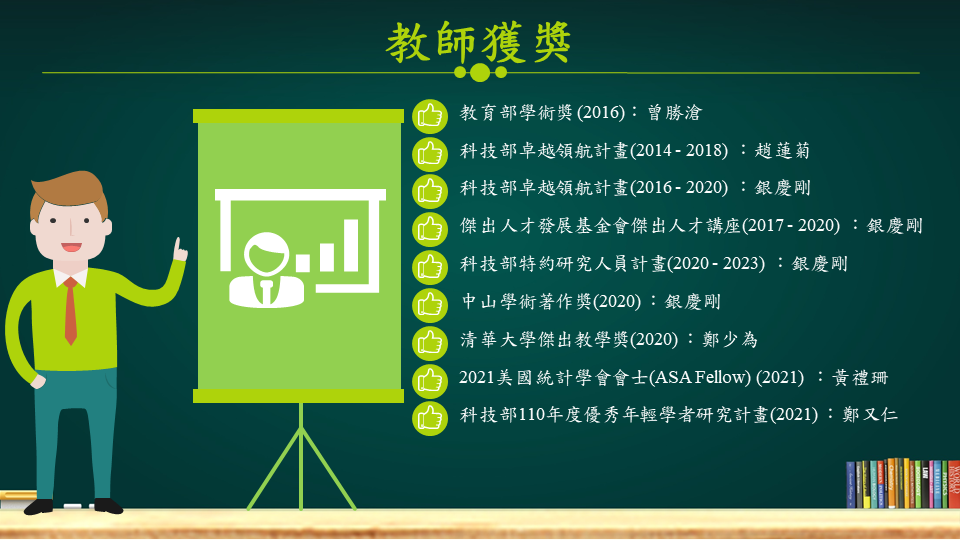 改名說明會4