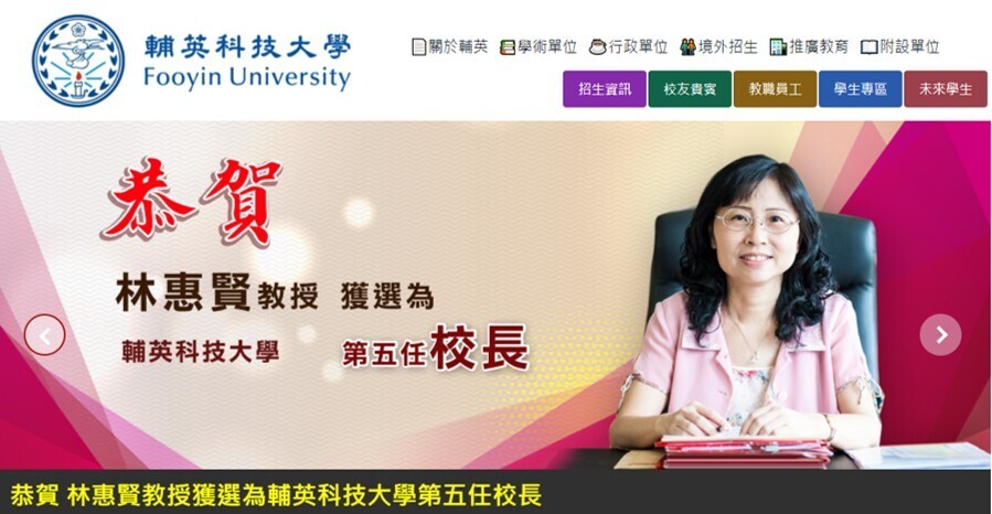 林惠賢 教授