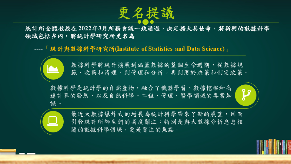 改名說明會6